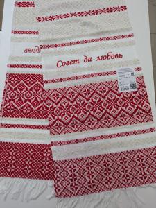 Свадебный рушник СОВЕТ ДА ЛЮБОВЬ 335-24